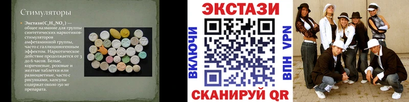 где купить   kraken ССЫЛКА  ЭКСТАЗИ 250 мг  Новотроицк 