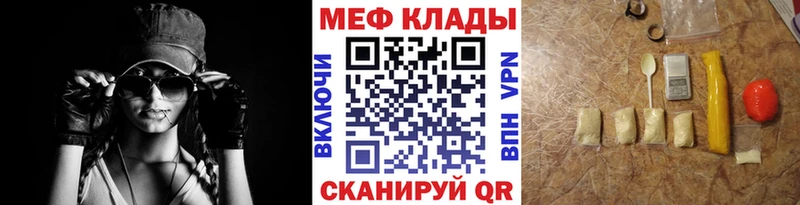Меф мука Новотроицк