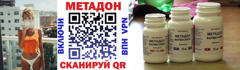 купить наркотик  Новотроицк  МЕТАДОН VHQ 